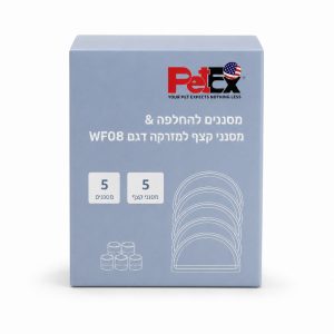 פטקס 5 פילטרים למזרקה WF08 1 יחידה